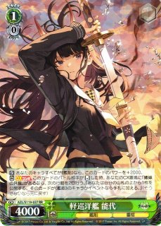 WS】軽巡洋艦 ベルファスト(サイン)【SP】AZL/S119-003SP - C-labo