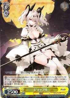 WS】ジョッフル(サイン)【SP】AZL/S119-006SP - C-labo OnlineShop