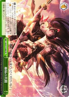 WS】ゴールデン・ハインド【R】AZL/S119-074 - C-labo OnlineShop