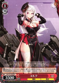 WS】軽巡洋艦 パーミャチ・メルクーリヤ【RR】AZL/S119-098 - C-labo