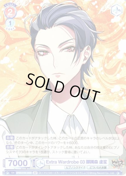 WSB】Extra Wardrobe 03 躑躅森 盧笙(箔押し)【BR】HPMI/01B-040B