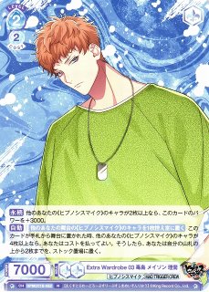 WSB】Extra Wardrobe 03 毒島 メイソン 理鶯【N】HPMI/01B-062ヴァイス