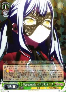 WS】※プレイ用特価品※Masquerade オブリビオニス【SR】BD/W125-001 - C