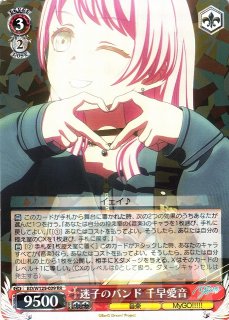 WS】Masquerade ティモリス【RR】BD/W125-027 - C-labo OnlineShop