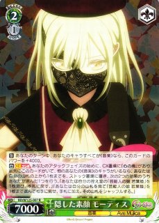 WS】隠した素顔 モーティス(サイン)【SP】BD/W125-007SP - C-labo