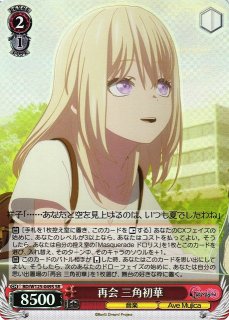 WS】偽りを紡ぐ ドロリス【SR】BD/W125-034S - C-labo OnlineShop