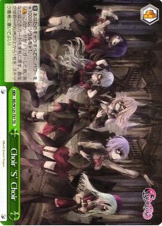 WS】“Veritas”オブリビオニス【TD】BD/W125-T06 - C-labo OnlineShop