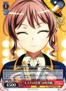 WS】テンション上昇! 山吹沙綾(サイン)【SPMb】BD/W73-059SPMbヴァイス