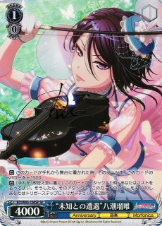 WS】“知識の海へ”八潮瑠唯(サイン+箔押し)【SSP】BD/W95-093SSP