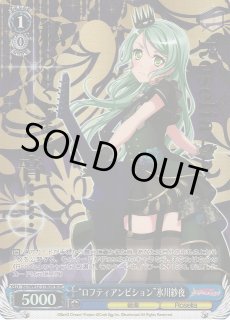 WS】“ロフティアンビション”氷川紗夜(箔押し)【BDR】BD/WE32-31BDR