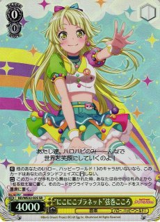 WS】“Present for you !”弦巻こころ【PR】BD/WE32-P09ヴァイス