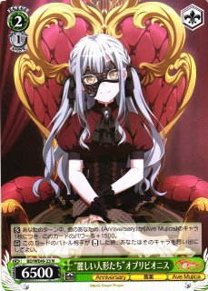 WS】“Perdere Omnia”ティモリス(サイン)【SP】BD/W125-T11SP - C-labo