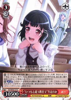 WS】夢のような景色 牛込りみ【N】BD/WE42-061ヴァイスシュヴァルツ