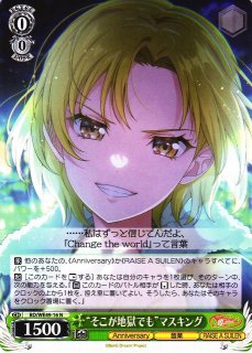 WS】“グッモーーニン☆”戸山香澄(サイン+箔押し)【SSP】BD/WE49-32SSP