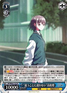 WS】“迷うことに迷わない”長崎そよ【TD】BD/WE42-T06ヴァイス