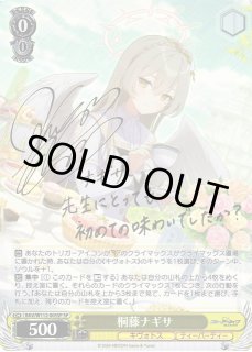 WS】桐藤ナギサ(サイン)【SP】BAV/W112-005SPヴァイスシュヴァルツ