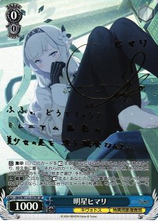 WS】聖園ミカ(サイン)【SP】BAV/W112-003SPヴァイスシュヴァルツ