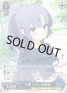 WS】早瀬ユウカ(体操服)(サイン)【SP】BAV/W112-109SPヴァイス