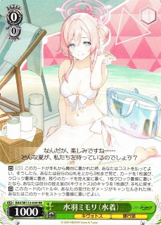 WS】阿慈谷ヒフミ(水着)【RR】BAV/W112-004ヴァイスシュヴァルツ