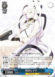 WS】飛鳥馬トキ【RR】BAV/W112-108ヴァイスシュヴァルツ：ヴァイス