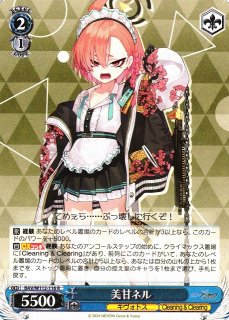 WS】美甘ネル(サイン)【SP】BAV/W112-116SPヴァイスシュヴァルツ