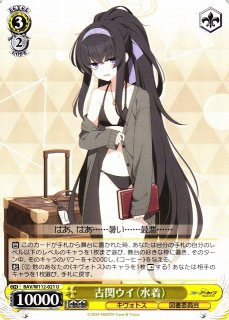 モ*ー様 BGS10 ブラックラベル ヴァイスシュヴァルツ 空崎ヒナ(水着) S