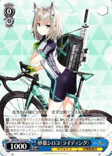 WS】砂狼シロコ(ライディング)【U】BAV/W112-121ヴァイスシュヴァルツ