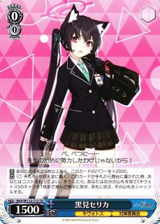 WS】対策委員会へようこそ!【TD】BAV/W112-T20ヴァイスシュヴァルツ