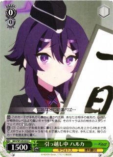 WS】世界に差す彩 白雪千夜(サイン)【SP】IMC/WE51-28SP - C-labo