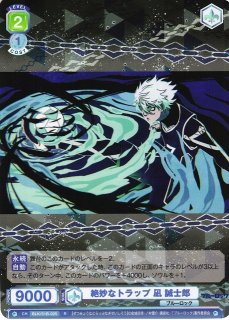 WSB】天性のサッカーセンス 凪 誠士郎(サイン)【SP】BLK/01B-005SP