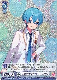 WSB】これからも一緒に！ さとみ(サイン)【SSP】STPR/02B-024SSP