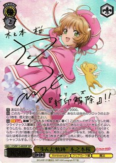 WS】“歩んだ軌跡” 木之本桜(サイン+箔押し)【SSP】CCS/W113-003SSP
