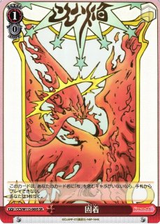 WS】“歩んだ軌跡” 木之本桜(サイン+箔押し)【SSP】CCS/W113-003SSP