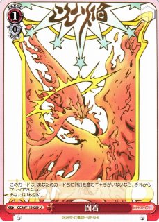 WS】クロウカード(赤)【U】CCS/W113-070ヴァイスシュヴァルツ