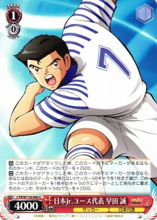 WS】日本Jr.ユース代表 大空 翼(サイン)【SP】CTB/W118-078SP - C-labo