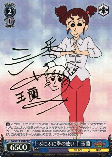 WS】マカオ&ジョマ(サインa)【SP】CS/S114-005SPaヴァイスシュヴァルツ