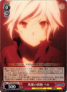 WS】英雄願望 ベル(サイン)【SP】DDM/S88-049SPヴァイスシュヴァルツ