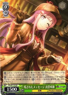 WS】Photon Maiden 出雲咲姫【TD】DJ/S97-T39ヴァイスシュヴァルツ