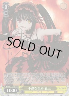 WS】不敵な笑み 狂三(サイン)【SP】DAL/W99-001SPヴァイスシュヴァルツ