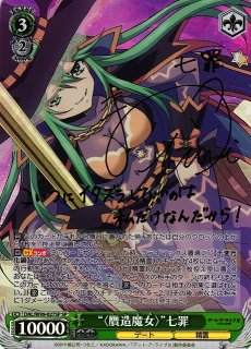 WS】春&ミラディ/NOIR(サイン)【SP】P5/S45-027SPヴァイスシュヴァルツ