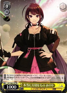 WS】“Crow Song”岩沢(サイン)【SP】AB/W31-110SPヴァイスシュヴァルツ