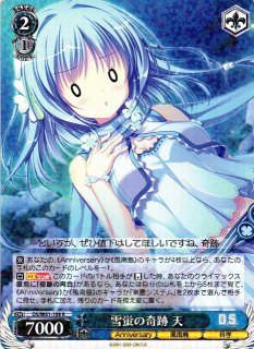 WS】“Perfect affection”音姫【RR】DC/W81-008ヴァイスシュヴァルツ