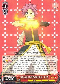 WS】あなた想う ジュビア【U】FT/S120-086 - C-labo OnlineShop