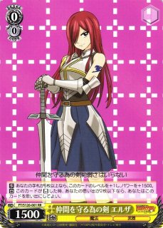 WS】天竜の力 ウェンディ【RR】FT/S120-074 - C-labo OnlineShop