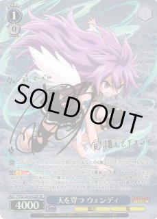 FT/S120】FAIRY TAIL 100年クエストヴァイスシュヴァルツ