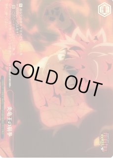 WS】炎竜王の崩拳【RRR+】FT/S120-072EX - C-labo OnlineShop