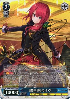 WS】未来へと踏み出す一歩 戌神ころね(サイン)【SP】HOL/W104-014SP