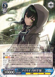 WS】アイヴイ 月村手毬(サイン+箔押し)【SEC】GIM/W124-071EX - C-labo