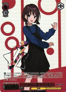 GCR/SE48】プレミアムブースター ガールズバンドクライヴァイス