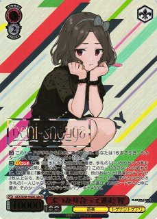 WS】一人じゃないステージ ルパ(サイン)【SP】GCR/SE48-40SP - C-labo